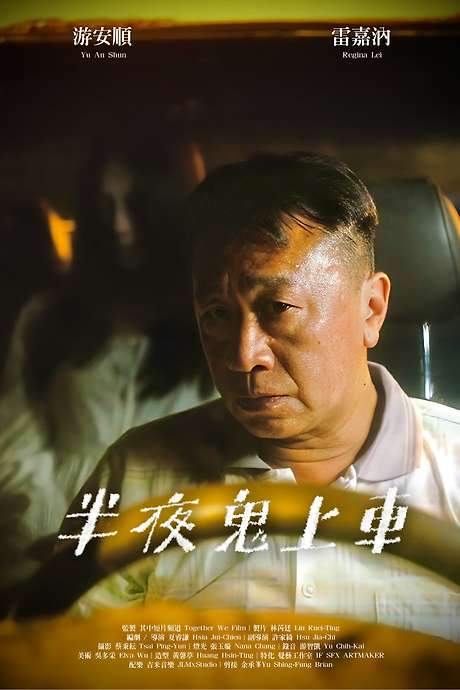 Unexpected Passenger